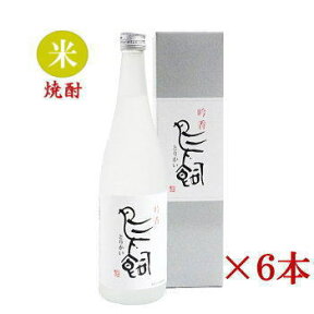 【米焼酎 『鳥飼　吟香　720ml6本セット』モンドセレクション特別金賞受賞お歳暮　お年賀　お中元敬老の日、母の日、父の日　ギフト内祝いギフト　お誕生日プレゼント　お祝い 長寿、還暦の御祝い品、母の日、敬老の日　卍