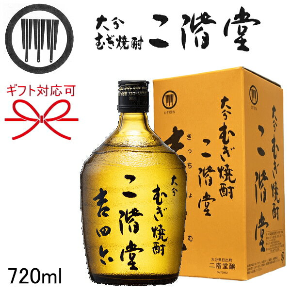 楽天市場】吉四六(ブランド二階堂酒造・形状(容器)瓶)(麦 楽天市場】吉四六(ブランド二階堂酒造・形状(容器)瓶)(麦
