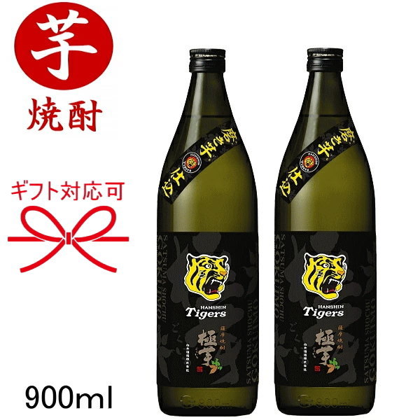 　阪神タイガースオリジナルボトル薩摩焼酎「極芋（ごくいも）」は、原料に金時芋を使用した焼酎に、 木樽蒸留器で蒸溜した焼酎をブレンドしたバランスの取れた風味豊かな焼酎。 金時芋特有の濃厚な甘さと、木樽蒸留による深みあるコクにより、 芋の味わいをしっかりと感じることができる、飲み応えある味わいです。 ●開栓時には充分ご注意下さい。 ●気温の変化により瓶の底に沈殿物（焼酎の華）が生じる場合がございますが品質には問題はありません。 ●妊娠中や授乳期の飲酒は胎児、乳児の発育に悪影響を与える恐れがある為、お控え下さい。 ●本品はお酒です。20才未満の酒類の購入は法律で禁じられており、販売は固くお断り致します。 蔵元 白金酒造株式会社 産地 鹿児島県姶良市脇元1933番地 内容量 900ml箱入×2本 原材料 さつまいも、米麹 本格焼酎 芋焼酎 アルコール度数 25度 お奨めの飲み方 オンザロック　・　ストレート　・　ソーダ割り ギフト包装、 発送について お酒は食文化。慶祝贈答や催事。生活の様々なシーンで。 ●ご贈答用、ギフト、プレゼントに。リカーショップたかはし.では贈り物の様式、習慣に合わせて体裁よく熨斗の選定、包装、吉日発送等のご要望にお答えさせていただいております。メッセージカード代筆もお任せ下さい。 【季節・年中行事】 「お歳暮」・「お年賀」・「寒中御見舞」・「お中元」・「残暑御見舞」・「父の日」・「母の日」・「敬老の日」・「お誕生日お祝い」・「記念日」・「お正月」・「御歳暮」・「お屠蘇」・「クリスマス」・「バレンタインデー」・「ホワイトデー」・「法事」・「粗供養」・「お供」 【人生の門出・御祝事に】 「御結婚御祝」・「御出産御祝」・「寿」・「引き出物」・「松の葉」・「新築御祝」・「上棟御祝」・「お引越し御祝」・「地鎮祭」・「改築御祝」・「落成御祝」・「開店御祝」・「創業御祝」・「成人式」・「就職祝」・「御誕生日御祝い」・「昇格昇進栄転の御祝」・「当選御祝」・「受賞御祝」・「優勝御祝」・「内祝」・「御年賀」 【長寿の御祝に】「還暦」・「古希」・「喜寿」・「傘寿」・「米寿」・「卒寿」・「白寿」・「百賀」 【お付き合い・心づかい】「粗品」・「粗酒」・「御見舞」・「快気内祝」・「寸志」・「景品」・「記念品」・「ゴルフコンペ」 【弔事・仏事・神事・祭り】「御供」・「法要」・「奉献」・「満中陰志」・「偲び草」・「粗供養」・「献上」・「御神酒」 ▼ジャンル別で専門的に選ぶ