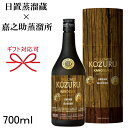 ☆限定品【米焼酎ギフト】鹿児島県 小正醸造『 メローコヅル 嘉之助カスクフィニッシュ2024 700ml 』日置蒸溜蔵 嘉之助蒸留所 専用カートン付 専用箱付父...