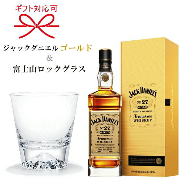 『ジャックダニエルゴールド＆富士山ロックグラス』JACK DANIELS アメリカンウイスキー田島硝子 手づくり江戸硝子工芸品結婚御祝い 引き出物 内祝い 記念日 ギフト父の日 母の日 敬老の日 還暦祝い 誕生日プレゼント昇進御祝 就任御祝 退職祝い