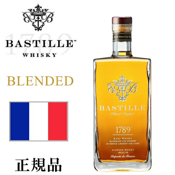 【正規品フレンチウイスキーBASTILLE】フランス『 バスティーユ1789 ブレンデッドウイスキー 750ml箱なし 』御中元 残暑見舞い 御歳暮 御年賀 内祝い母の日 父の日 敬老の日 誕生日プレゼントバレンタイン ホワイトデー クリスマスのサムネイル
