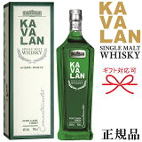 【正規品台湾シングルモルトウイスキー】Kavalan 金車グループ『 カバラン コンサートマスター ポートカスクフィニッシュ 700ml箱入 』母の日 父の日 敬老の日 誕生日プレゼント ギフト結婚御祝 結婚式 内祝 記念日 出産 還暦御歳暮 御中元