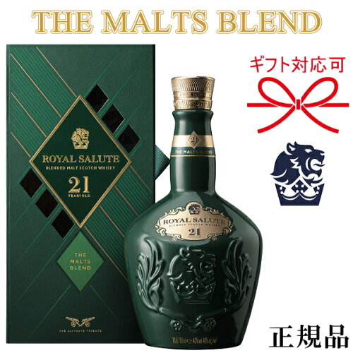 【ROYAL SALUTE 21 THE MALTS BLEND】ブランド史上初のブレンデッドモ...