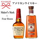 KiyAJo[{ECXL[zMtgwtHA[[Y VOo[J[Y}[N 2{gxTg[ Maker's Mark xL FourRoses nC{[̓ ̓ hV̓ av[g䒆  Ε