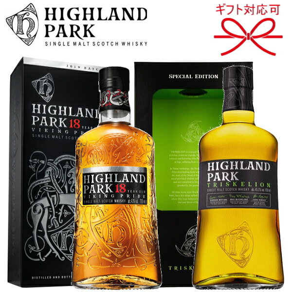 正規品【シングルモルトスコッチウイスキー】ギフト『ハイランドパーク18年＆トリスケリオン 700ml箱付×2本』ヴァイキング・プライド 限定品 希少品母の日 父の日 敬老の日 還暦祝い 誕生日プレゼント御歳暮 暑中見舞い 残暑見舞い 御歳暮 御年賀