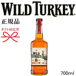 【正規品ワイルドターキーバーボンウイスキー】KENTUCKY『 ワイルドターキー8年 700ml箱なし 』ALC 50.5%（101PROOF）御結婚御祝 内祝 出産 記念日 開店御祝 周年記念母の日 父の日 敬老の日 誕生日プレゼント御中元 御歳暮 御年賀