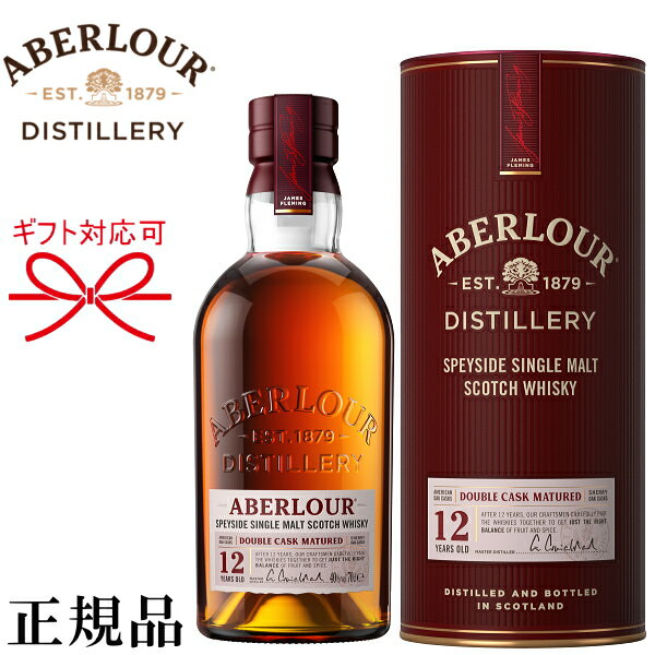 ABERLOUR『 アベラワー12年 ダブル・カスク マチュアード 700ml缶入 』御結婚御祝 結婚式 内祝 記念日 開店御祝 周年記念母の日 父の日 敬老の日 誕生日プレゼント御中元 御歳暮 御年賀 ギフト