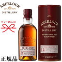 アベラワー 【正規品シングルモルトスコッチウイスキー】ABERLOUR『 アベラワー12年 ダブル・カスク マチュアード 700ml缶入 』御結婚御祝 