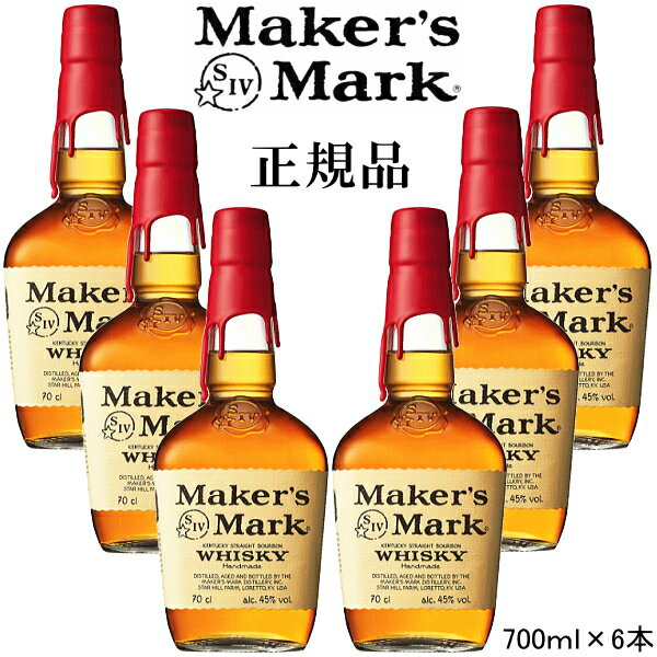 正規品『 メーカーズマーク 700m×6本セット 』サントリー Maker's Mark アメリカンウイスキークラフトウィスキー バーボン ハイボール業務用 飲食店様用 父の日 母の日 敬老の日 還暦祝い 御中元 暑中見舞い 残暑見舞い 御歳暮 御年賀