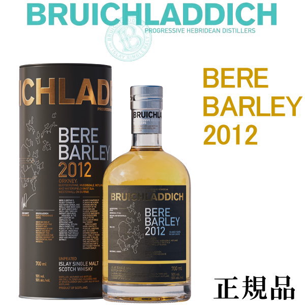 BRUICHLADDICH 【正規品シングルモルトスコッチウイスキー】ブルックラディ蒸留所『 ブルックラディ ベアバーレイ 2012 700ml缶入 』御結婚御祝 結婚