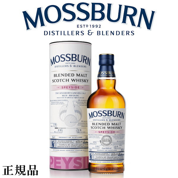 【正規品スコッチウイスキー】カスクビル No 2 リッチ『モスバーン スペイサイド ブレンデッドモルト 700ml缶入 』御結婚御祝 結婚式 記念日 内祝 周年記念 開店御祝母の日 父の日 敬老の日 誕生日プレゼントギフト インスタ映え