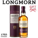 LONGMORN 【正規品シングルモルトウイスキー】シークレット スペイサイド『 ロングモーン 23年 700ml 缶入 』スコットランド母の日 父の日 敬老