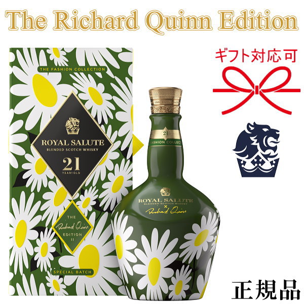 正規限定品『 ローヤルサルート 21年 リチャードクイン2 デイジー 』700ml箱入【正規品スコッチウイス..