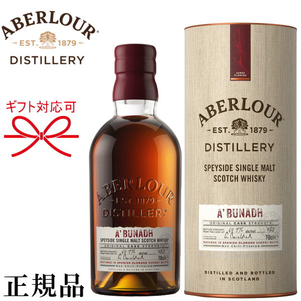 楽天リカーショップたかはしweb【正規品シングルモルトスコッチウイスキー】ABERLOUR『 アベラワー アブーナ 700ml缶入 』A’BUNADH御結婚御祝 結婚式 内祝 記念日 開店御祝 周年記念母の日 父の日 敬老の日 誕生日プレゼント御中元 御歳暮 御年賀 クリスマス ギフト