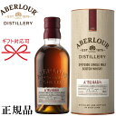 アベラワー 【正規品シングルモルトスコッチウイスキー】ABERLOUR『 アベラワー アブーナ 700ml缶入 』A’BUNADH御結婚御祝 結婚式 内