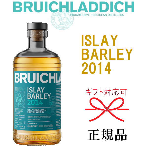 BRUICHLADDICH 【正規品シングルモルトスコッチウイスキー】ブルックラディ蒸留所『 ブルックラディ アイラバーレイ 2014 700ml缶なし 』御結婚御祝 