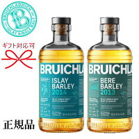 【正規品シングルモルトスコッチウイスキー】アイラ バーレイ ベア バーレイ 飲み比べ『 ブルックラディ アイラ 2014＆ベア 2013 2本セット 』御結婚御祝 結婚式 記念日 内祝 周年記念 開店御祝母の日 父の日 敬老の日 誕生日プレゼント ギフト