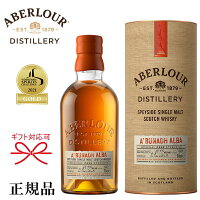 【正規品シングルモルトスコッチウイスキー】ABERLOUR『 アベラワー アブーナ アルバ 700ml缶入 』ALBA御結婚御祝 結婚式 内祝 記念日 開店御祝 周年記念母の日 父の日 敬老の日 誕生日プレゼント御中元 御歳暮 御年賀 クリスマス ギフト