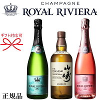 【ジャパニーズウイスキー＆シャンパンセット】ギフト サントリー『山崎NV 700ml＆...