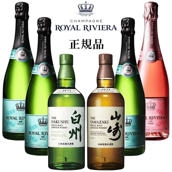 【ジャパニーズウイスキー＆シャンパンセット】ギフト サントリー『白州NV・山崎NV＆ロイヤルリビエラ 750ml×4本』合計6本※白州と山崎は通常ラベルで専用カートンはなしです。御結婚御祝 結婚式 内祝 記念日 開店御祝 周年記念