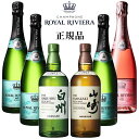 【ジャパニーズウイスキー&シャンパンセット】ギフト サントリー『白州NV・山崎NV&ロイヤルリビエラ 750ml×4本』合計6本※白州と山崎は通常ラベルで専用カートンはなしです。御結婚御祝 結婚式 内祝 記念日 開店御祝 周年記念