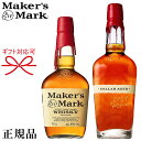 ※旧ラベル 正規品『 メーカーズマーク ＆ セラーエイジド2023 700m×2本セット 』サントリー Maker's Mark アメリカンウイスキークラフトウィスキー バーボン ハイボール父の日 母の日 敬老の日 還暦御祝 誕生日プレゼントギフト 御中元