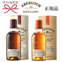 アベラワーアブーナ　ウイスキー 【正規品シングルモルトスコッチウイスキー】ABERLOUR 飲み比べ『 アベラワーアブーナ&アルバ 700ml缶入×2本セット 』御結婚御祝 結婚式 内祝 記念日 開店御祝 周年記念母の日 父の日 敬老の日 誕生日プレゼント御中元 御歳暮 御年賀 ギフト