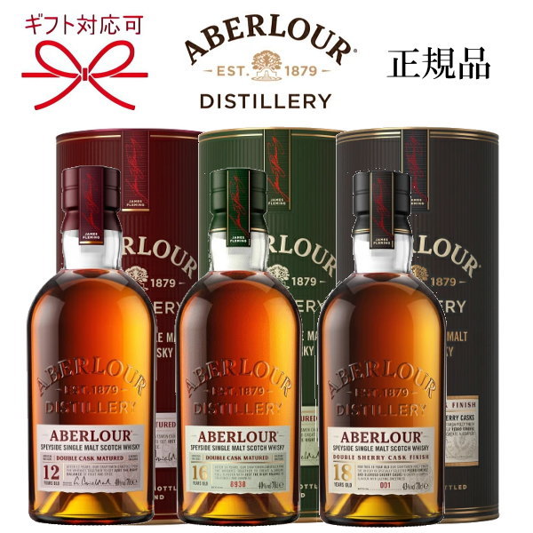 ABERLOUR 【正規品シングルモルトスコッチウイスキー】ABERLOUR 飲み比べ『 アベラワー12年&16年&18年 700ml缶入×3本セット 』御結