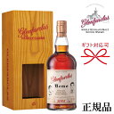 正規品【シングルモルトスコッチウイスキー】スペイサイド『グレンファークラス シングルカスク2005 ねもボトル 700ml箱入』 母の日 父の日 敬老の日 誕生...