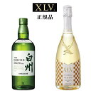 ☆在庫限り サントリーウイスキー【正規品XLVシャンパン】『 白州NV 箱なし&XLV BB ルミナス 計2本 』サントリーシングルモルト白州NV 700ml ...