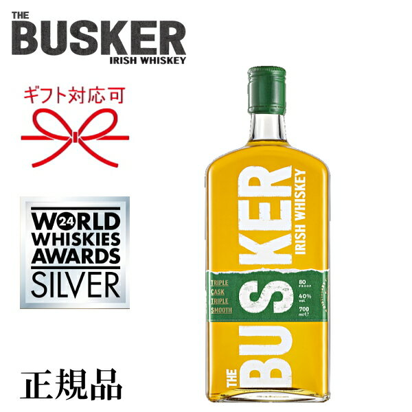 正規品【アイリッシュウイスキー】緑ラベル『 バスカー ブレンデッドウイスキー 700ml箱なし 』母の日 父の日 敬老の日 還暦祝い 誕生日プレゼント御中元 暑中見舞い 残暑見舞い 御歳暮 御年賀御結婚御祝 内祝 記念日 開店御祝 昇進御祝 退職祝い