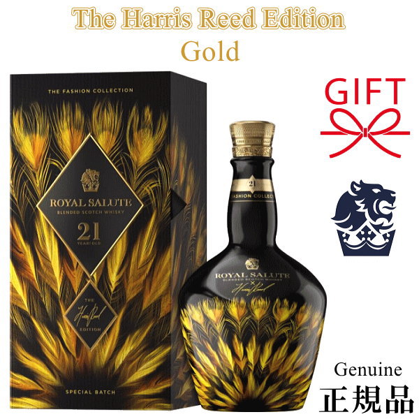 正規限定品『 ローヤルサルート 21年 ハリスリード エディション ゴールド 』700ml箱入【正規品スコッ..