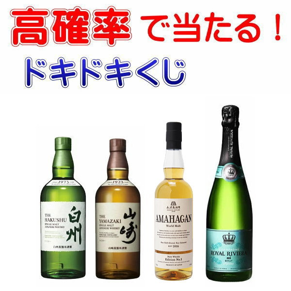 楽天市場】ウイスキー 山崎(シリーズ白州(サントリー))の通販 楽天市場】ウイスキー 山崎(シリーズ白州(サントリー))の通販