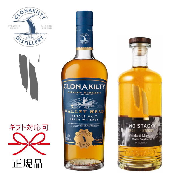 【正規品アイリッシュシングルモルトウイスキー】飲み比べ 『 クロナキルティ ギャレーヘッド & トゥースタックス スモーク&ミラーズ 700ml×2本 』 御結...