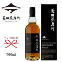 【正規品国産シングルブレンデッドウイスキー】『菱田蒸溜所 ニューボーン Prelude1 700ml 箱入』平成の名水百選「普現堂(ふげんどう)湧水源」を使用プレリュード 天星酒造 鹿児島県大隅半島ホワイトオーク ポートワイン バーボンカスク 長濱蒸溜所