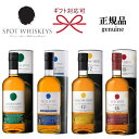 【正規品アイリッシュウイスキー】ギフト『スポットウイスキー 700ml 缶入×1本』・グリーンスポット・ブルースポット(カスクストレングス)・イエロースポット・...