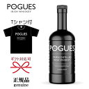 【正規品ブレンデッドアイリッシュウイスキー】ギフト※お一人様1本限り『ポーグス 700ml箱なし Tシャツ付き』イギリスの伝説的なパンクバンド、ザ・ポーグスとの...