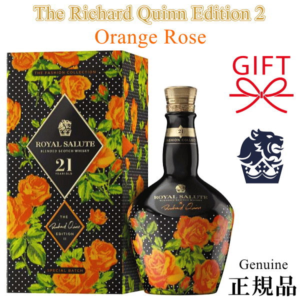 EC限定品『 ローヤルサルート 21年 リチャードクイン2 オレンジローズ 』700ml箱入【正規品スコッチウ..
