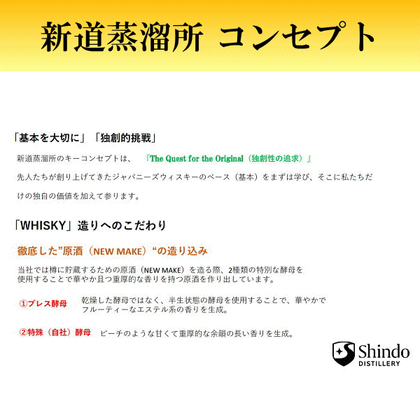 ☆入荷しました！【シングルモルトジャパニーズウイスキー】新道蒸溜所『新道 エクスペリメンタル 01 700ml箱入』専用カートン付福岡県朝倉市 株式会社篠崎 ファーストリリース母の日 父の日 誕生日プレゼント熨斗・ギフト対応可