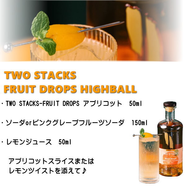 【正規品アイリッシュウイスキー】フルーツドロップス『 トゥースタックス アプリコット 700ml 』アメリカンフルーツ ブランデー カスク カクテル御結婚御祝 内祝 記念日 開店御祝 周年記念誕生日プレゼント ギフト ゴルフコンペ