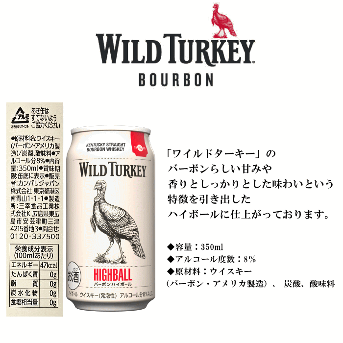 敬老の日 ハイボールギフト 『ウイスキーハイボール缶 12本飲み比べセット』 麻布ハイボール缶 ワイルドターキー バーボンハイボール缶 長濱蒸溜所 アマハガンハイボール サントリー 角ハイボール缶 母の日 父の日 誕生日プレゼント