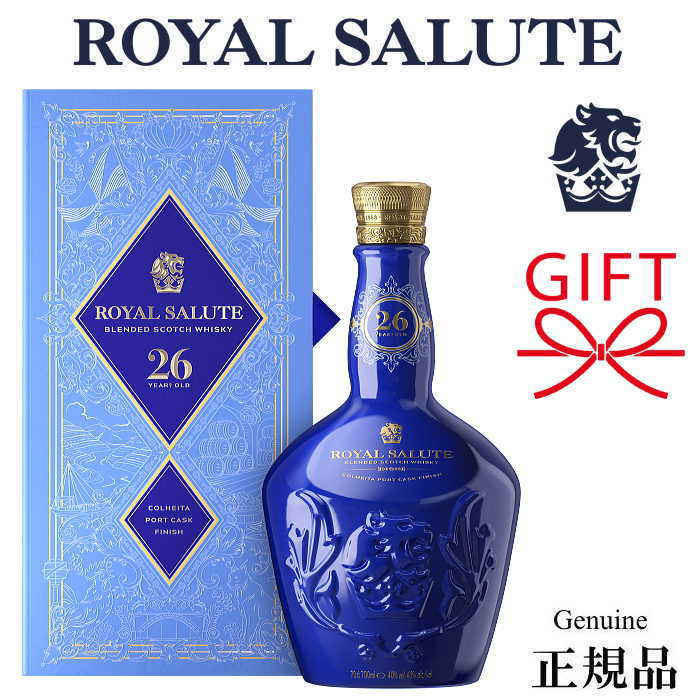 EC限定品『 ローヤルサルート 26年 コルヘイタ ポートカスクフィニッシュ 700ml箱入 』【正規品スコッ..
