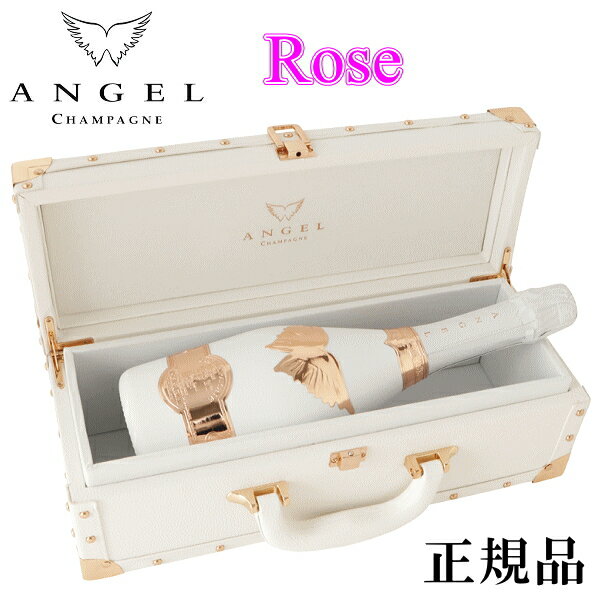 【正規品エンジェルシャンパン】ANGEL ROSE『 エンジェル シャンパン ブリュット ロゼ 750ml専用白箱入 』御結婚御祝 結婚式 誕生日プレゼント 記念日開店御祝 周年記念 オープン 祝福 祝杯 幸福インスタ映え ホワイトボトル ラグジュアリー