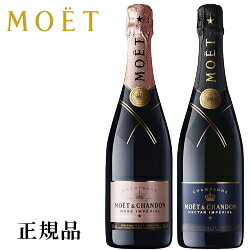 【正規品シャンパン】紅白ペアギフト『 モエ アンペリアル ロゼ&ネクター黒 750ml×2本 』結婚御祝い 結婚式 披露宴 内祝い 周年記念開業 開店御祝い 新築 就任 退職 昇進 飲み比べドゥミセック インスタ映え ラッキーシール 卍 【正規品シャンパン】紅白ペアギフト『 モエ アンペリアル ロゼ&ネクター黒 750ml×2本 』結婚御祝い 結婚式 披露宴 内祝い 周年記念開業 開店御祝い 新築 就任 退職 昇進 飲み比べドゥミセック インスタ映え ラッキーシール 卍