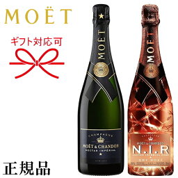 【正規品モエ・エ・シャンドンシャンパン】光るボトル『 モエ ネクターアンペリアル 紅白ペアセット 』白&ロゼ 750ml×2本箱入り結婚御祝い 結婚式 内祝い 引き出物 記念日父の日 母の日 敬老の日 誕生日プレゼントインスタ映え 【正規品モエ・エ・シャンドンシャンパン】光るボトル『 モエ ネクターアンペリアル 紅白ペアセット 』白&ロゼ 750ml×2本箱入り結婚御祝い 結婚式 内祝い 引き出物 記念日父の日 母の日 敬老の日 誕生日プレゼントインスタ映え
