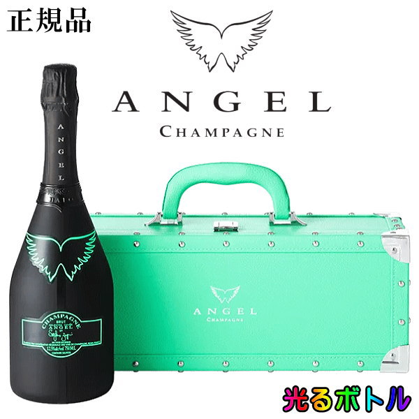 【正規品エンジェルシャンパン】ANGEL 光るボトル ルミナス『 エンジェル シャンパン ヘイローグリーン 750ml専用箱入 』結婚御祝い 内祝 記念日 誕生日プレゼント開店御祝 周年記念 オープン インスタ映えGREEN 緑 ラベルがLEDで発光！