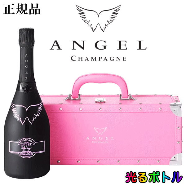 【正規品エンジェルシャンパン】ANGEL 光るボトル ルミナス『 エンジェル シャンパン ヘイローピンク 750ml専用箱入 』結婚御祝い 内祝い 記念日 誕生日プレゼント開店御祝 周年記念 オープン インスタ映えPINK 桃色 ラベルがLEDで発光！