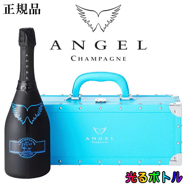 楽天リカーショップたかはしweb【正規品エンジェルシャンパン】ANGEL 光るボトル ルミナス『 エンジェル シャンパン ヘイローブルー 750ml専用箱入 』御結婚御祝 内祝 記念日 誕生日プレゼント開店御祝 周年記念 オープン インスタ映えBLUE 青色 ラベルがLEDで発光！