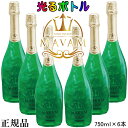 光るボトル【正規品マバムスパークリングワイン】ルミナス『 マバム フリーダム LEDライト付き 750ml×6本 』世界が注目!元祖振るスパークリングインスタ映え間違いなしのLED演出お酒との相性抜群のレモン・ライムフレーバー!緑 グリーン(4)